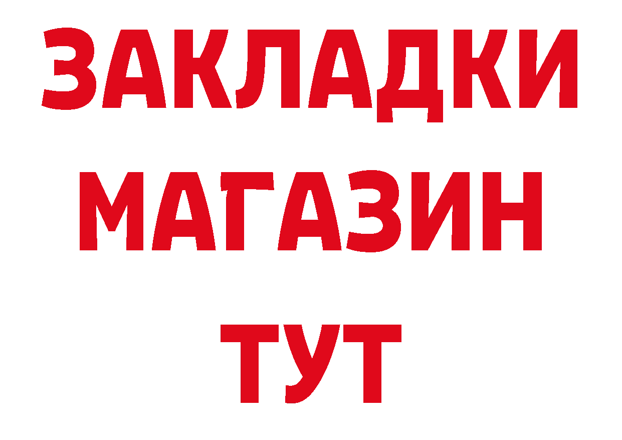 Бутират GHB зеркало дарк нет ссылка на мегу Кореновск